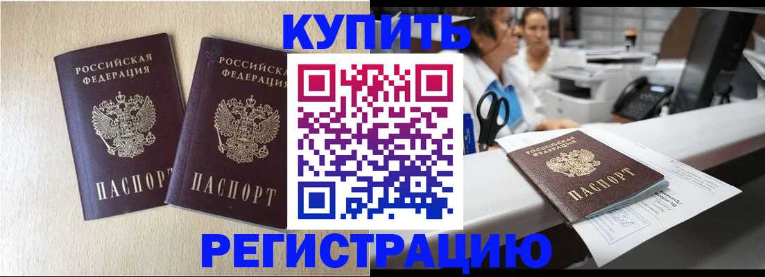 временная регистрация 2025 в Петровске