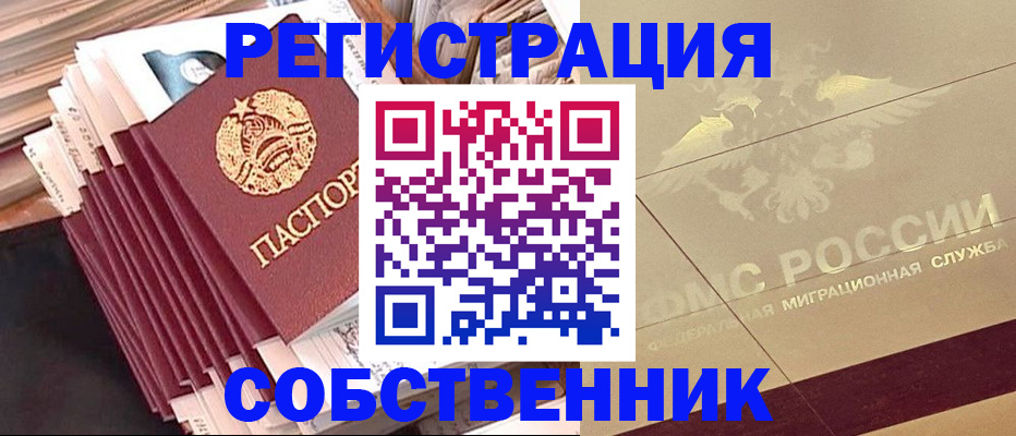 найти адрес прописки в Петровске