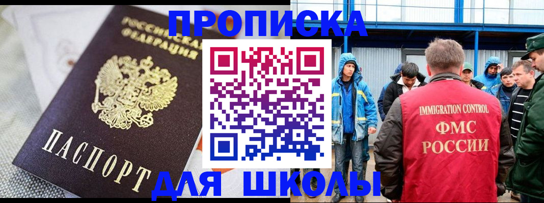 прописка от собственника в Петровске