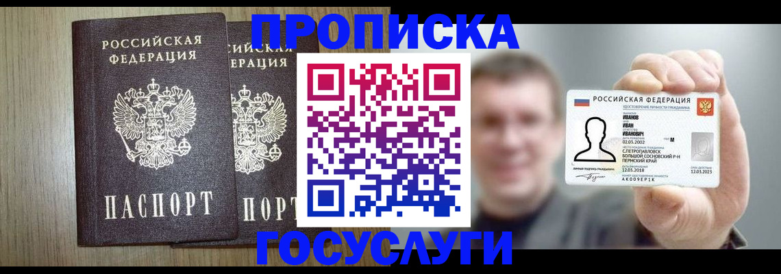 прописка поиск в Петровске